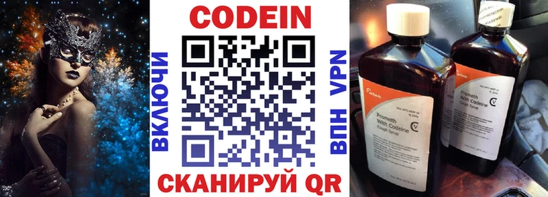 купить закладку  Каменка  Codein Purple Drank 